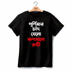 purnimar chand jeno jholsano ruti