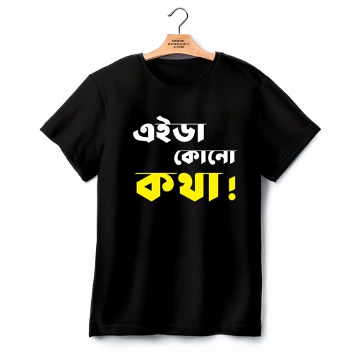 ei da kono kotha