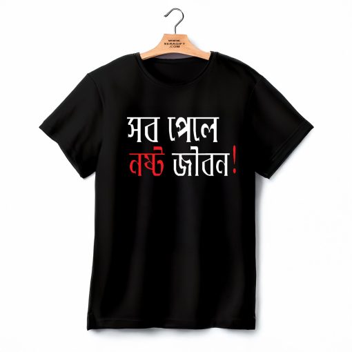 Sob pele nosto jibon